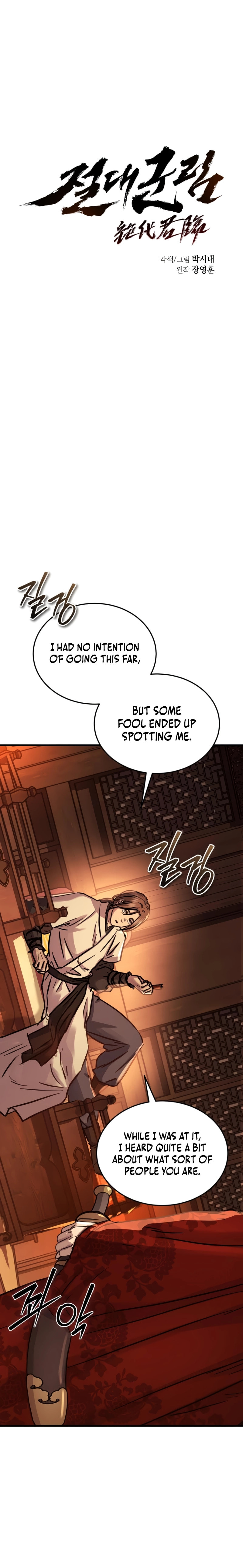 Absolute Reign Chapter 71 page 6 - 