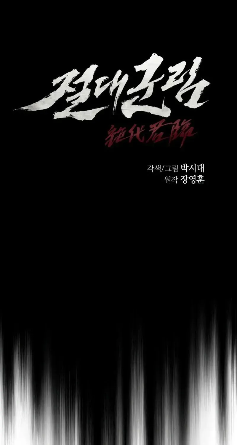 Absolute Reign Chapter 86 page 6 - 