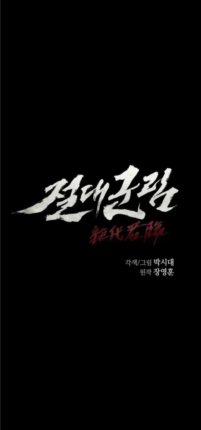 Absolute Reign Chapter 89 page 5 - 