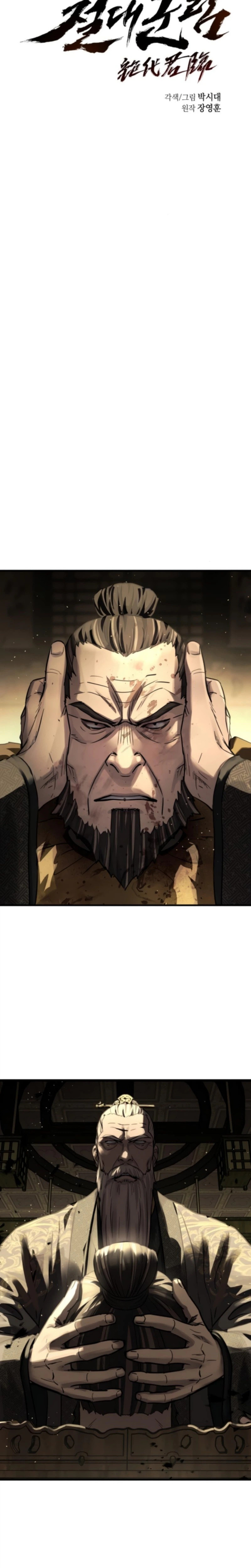 Absolute Reign Chapter 94 page 8 - 