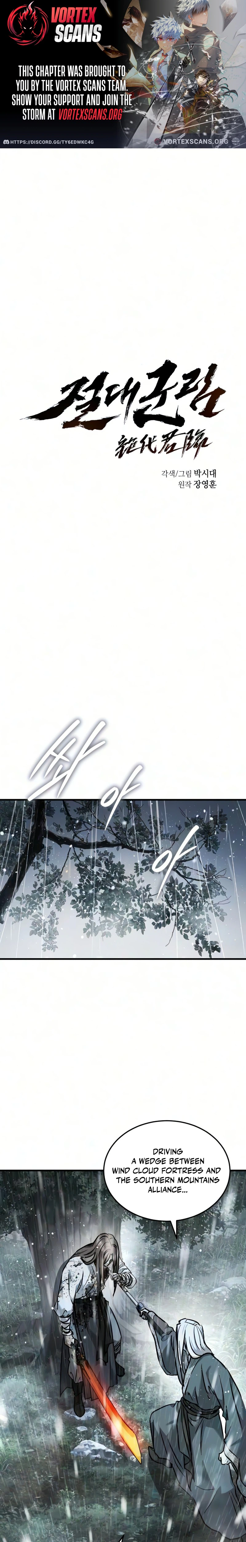 Absolute Reign Chapter 96 page 1 - 