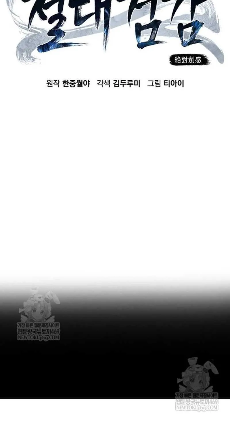 Absolute Sword Sense Chapter 156 page 57 - 