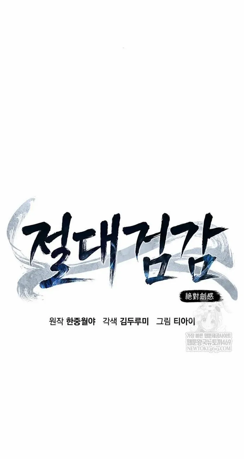 Absolute Sword Sense Chapter 157 page 49 - 