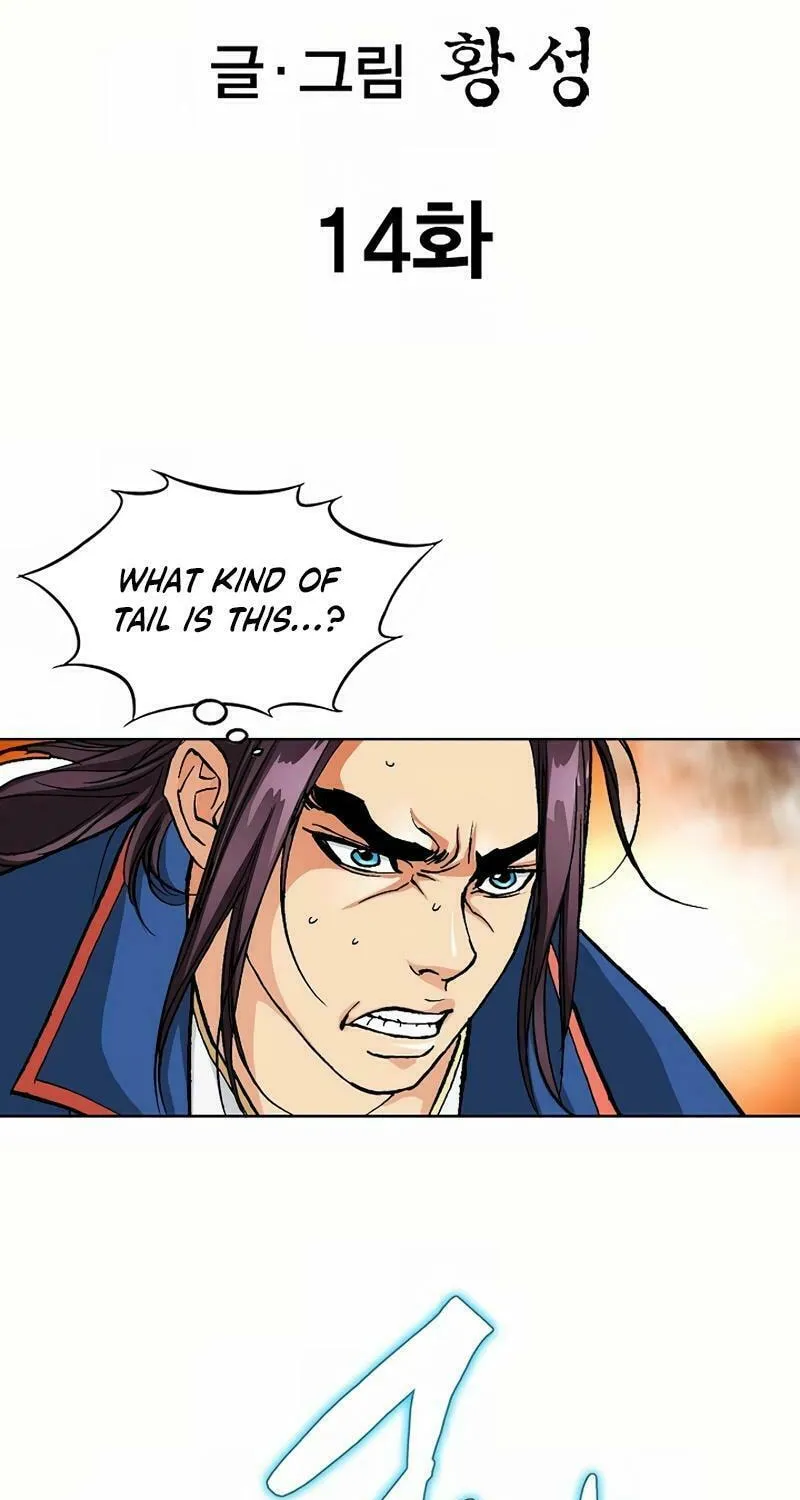 Absolute Ultimate Martial Lord Chapter 14 page 3 - 