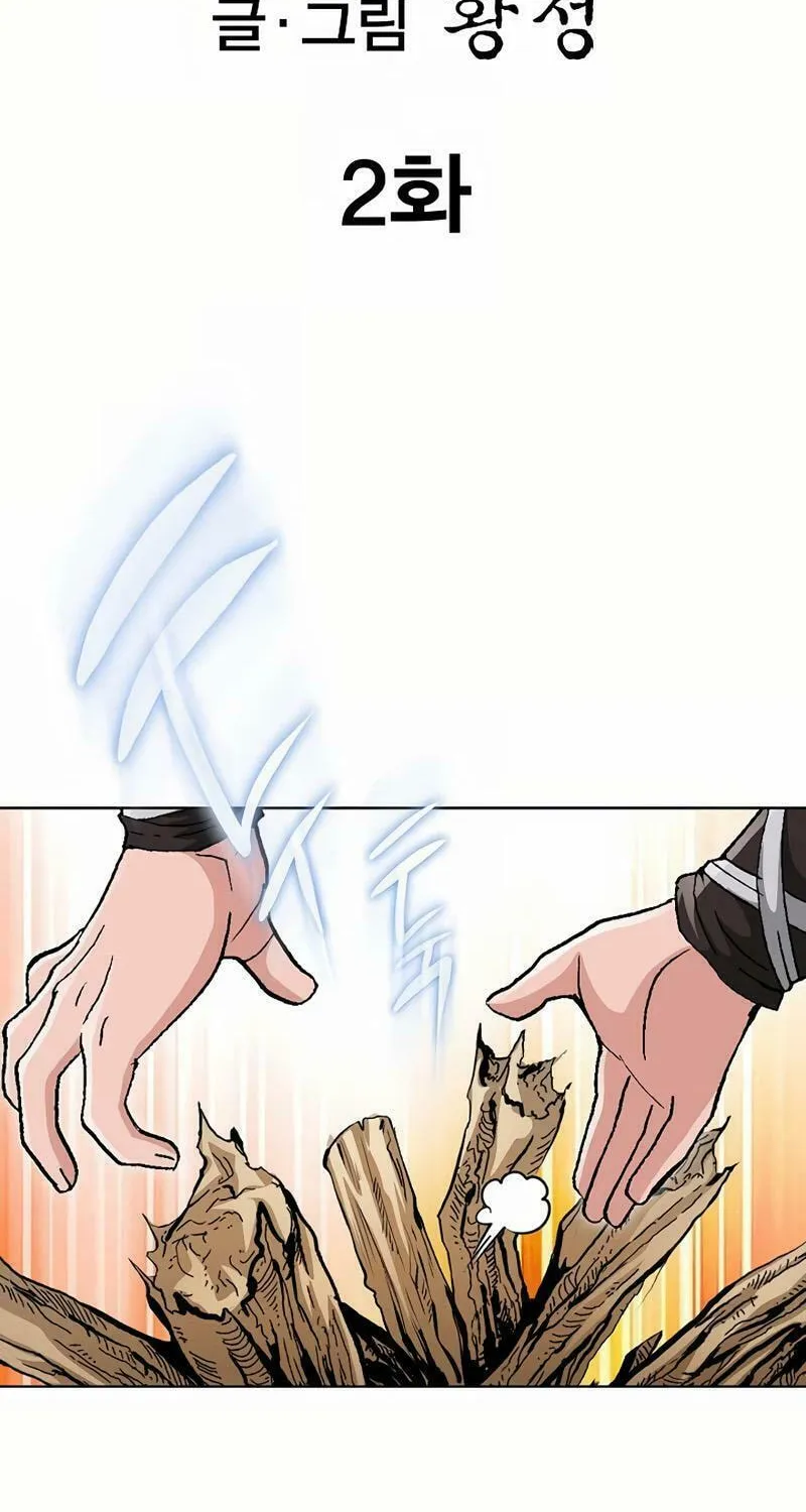 Absolute Ultimate Martial Lord Chapter 2 page 4 - 