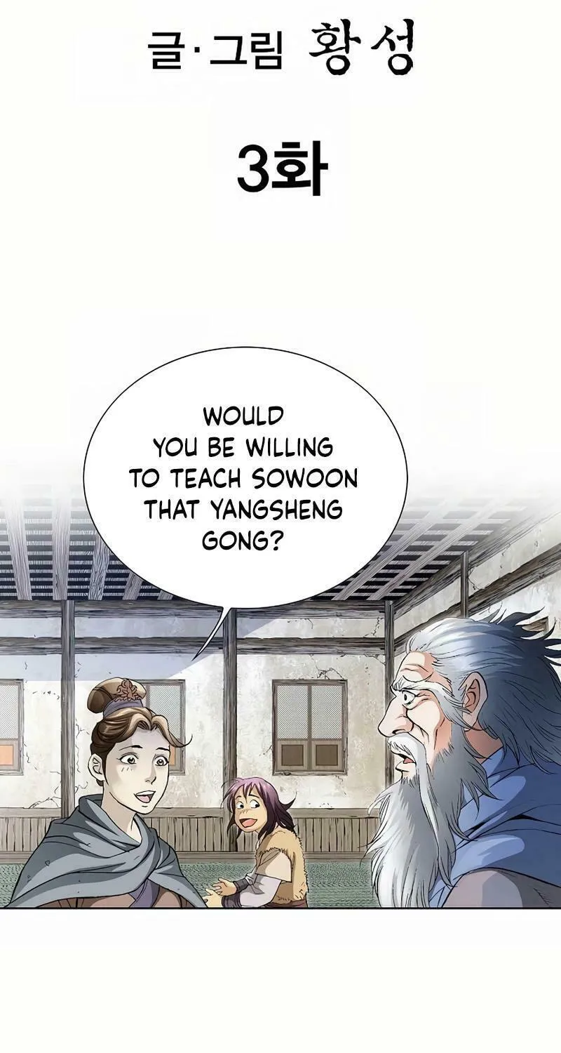 Absolute Ultimate Martial Lord Chapter 3 page 3 - 