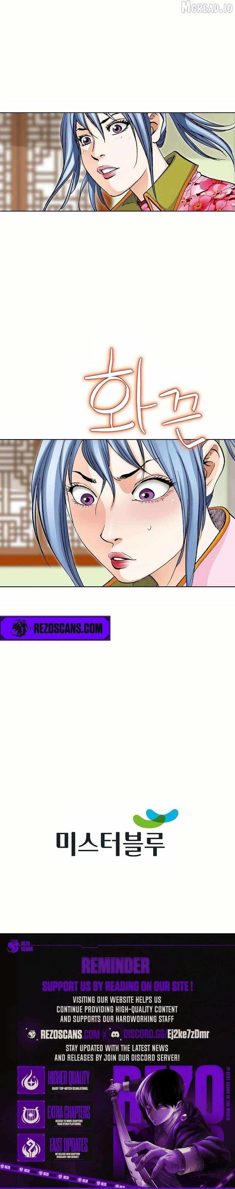 Absolute Ultimate Martial Lord Chapter 32 page 11 - 