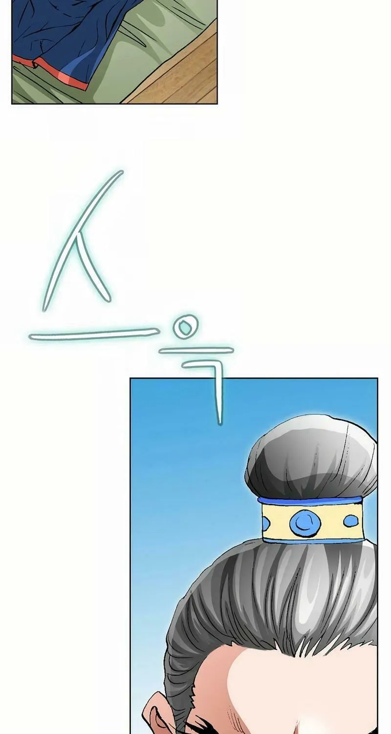 Absolute Ultimate Martial Lord Chapter 9 page 20 - 