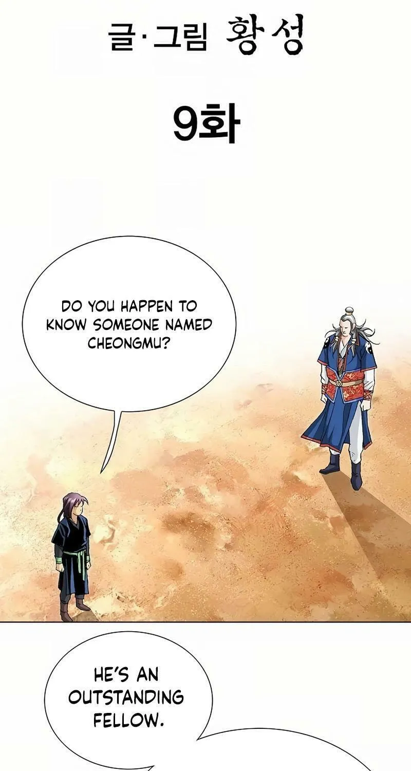 Absolute Ultimate Martial Lord Chapter 9 page 3 - 