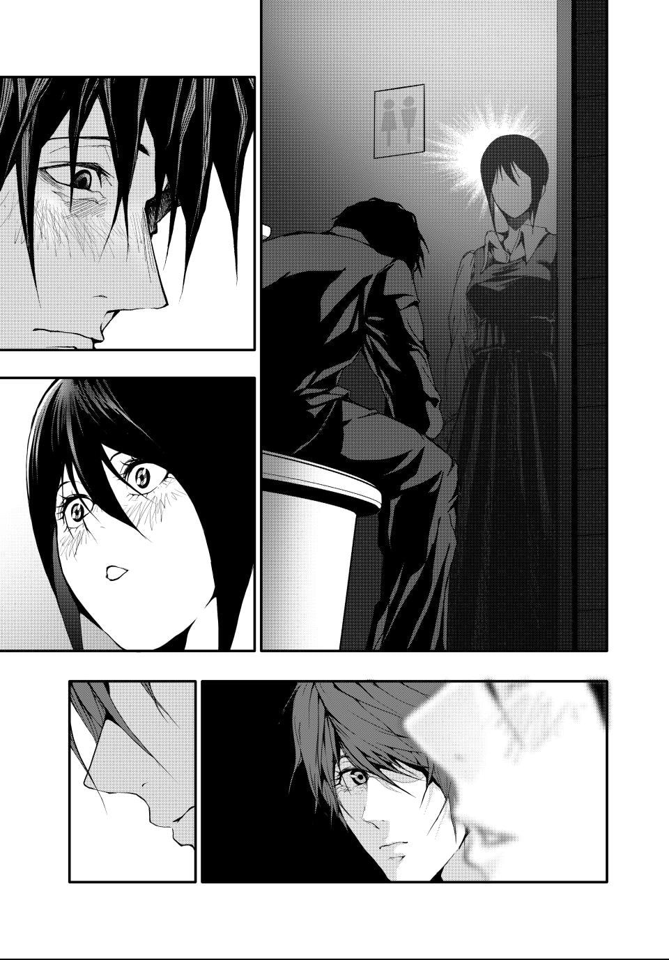 (Abu)Normal Chapter 43 page 3 - 