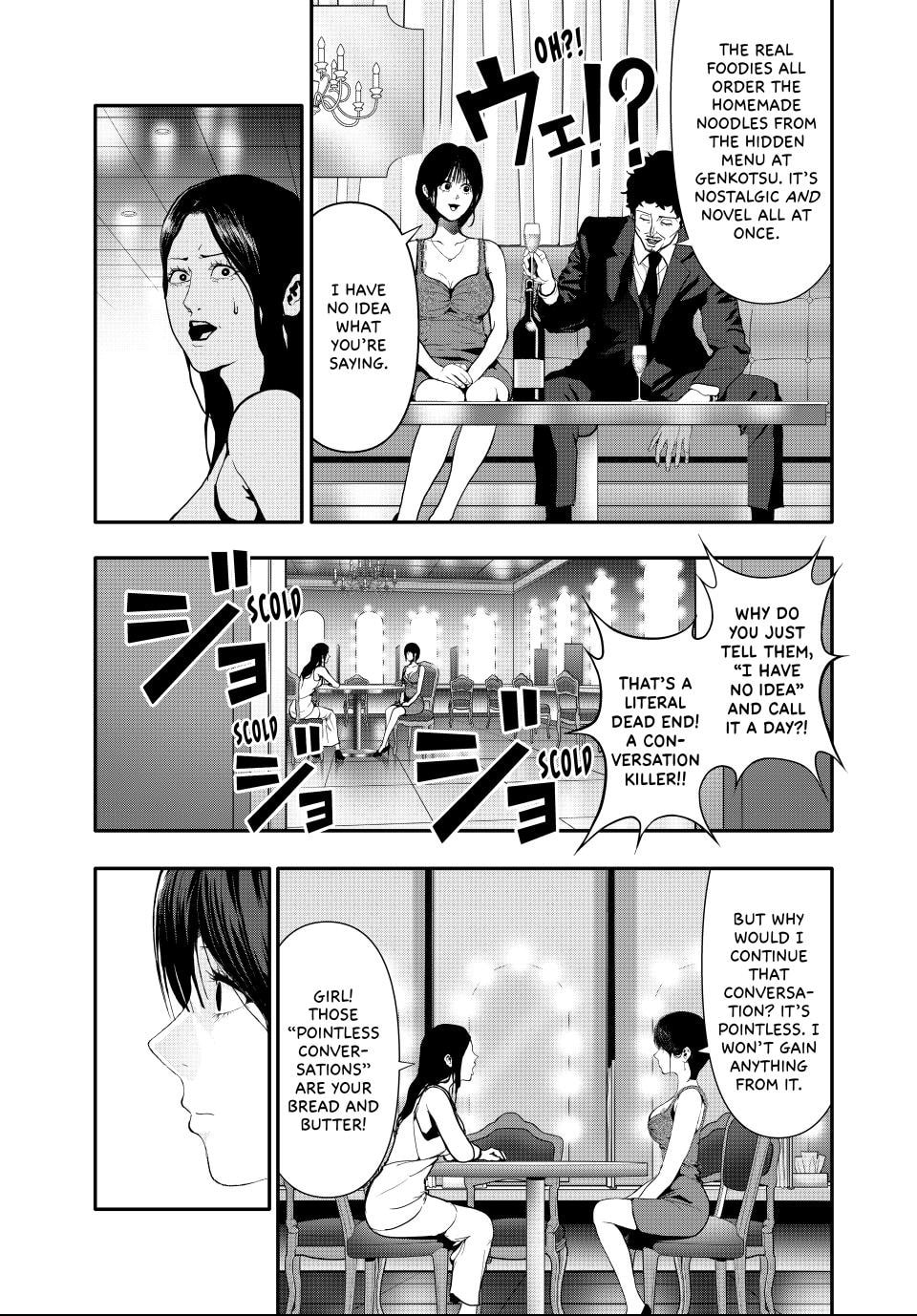 (Abu)Normal Chapter 58 page 5 - 