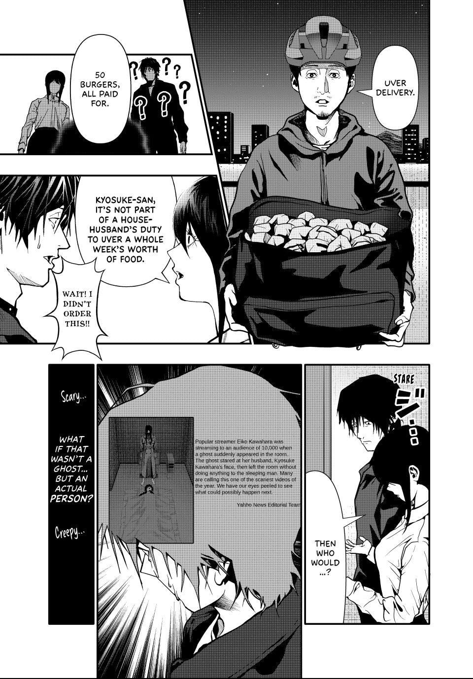 (Abu)Normal Chapter 79 page 3 - 