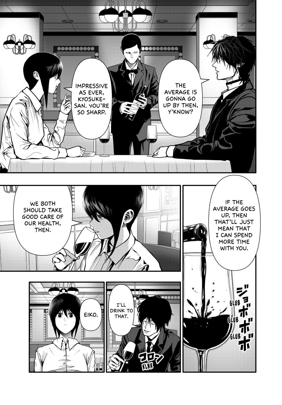 (Abu)Normal Chapter 82 page 7 - 