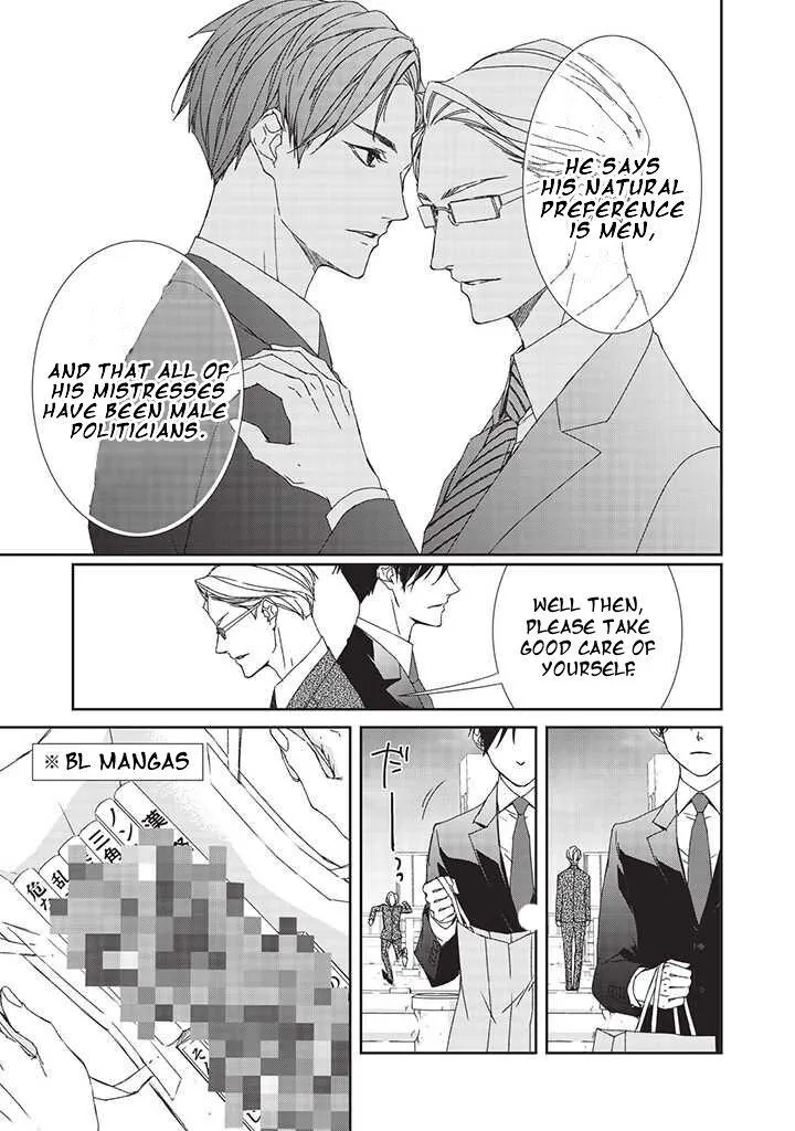 Abunai Aibou Chapter 1 page 11 - 
