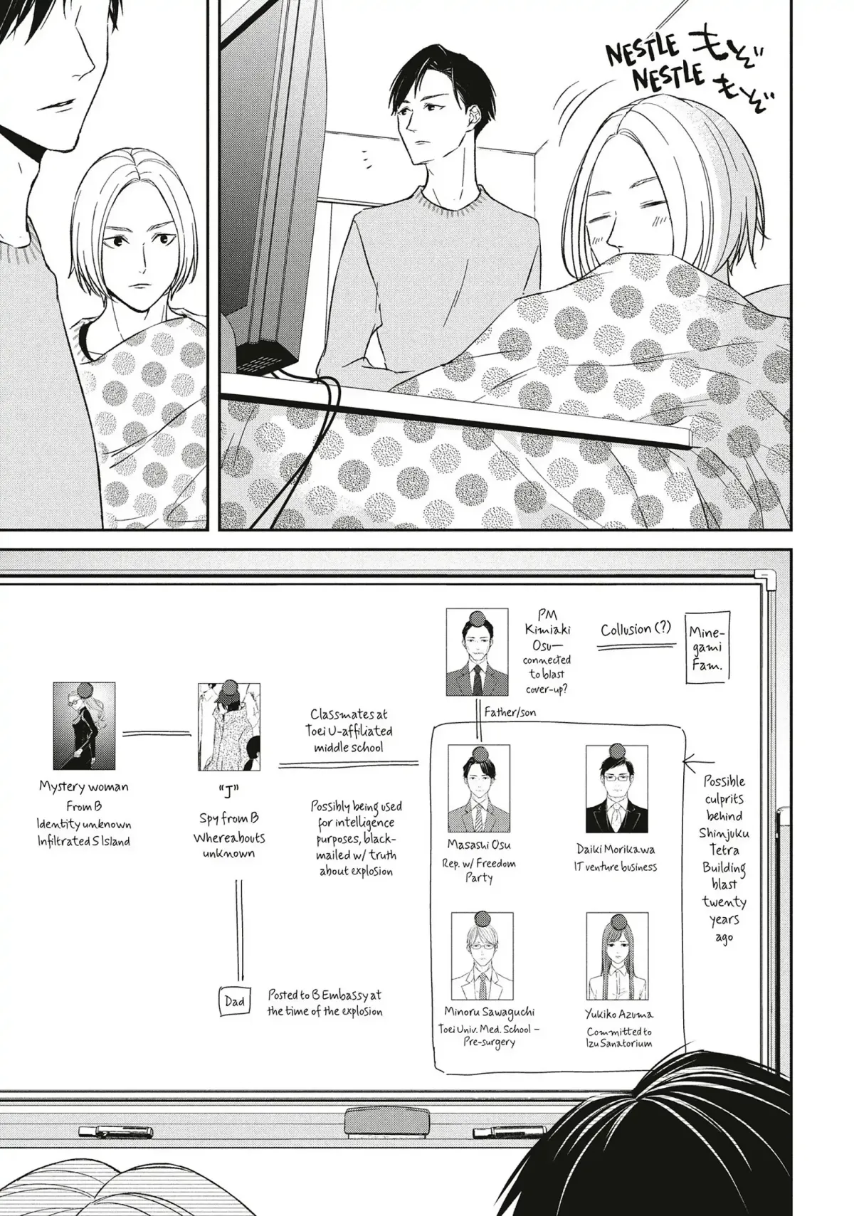 Abunai Aibou Chapter 14 page 7 - 