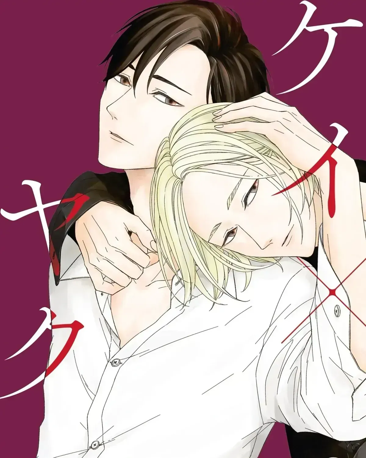 Abunai Aibou Chapter 16.2 page 1 - 