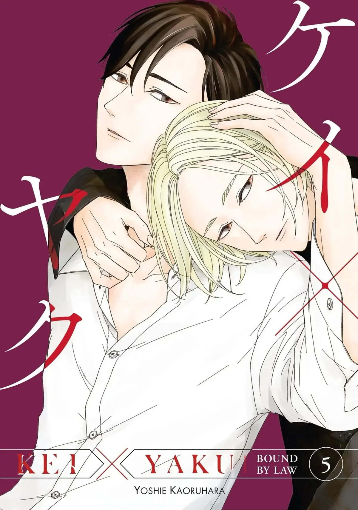 Abunai Aibou Chapter 16 page 1 - 