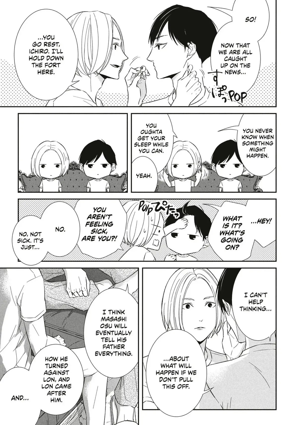 Abunai Aibou Chapter 16 page 12 - 
