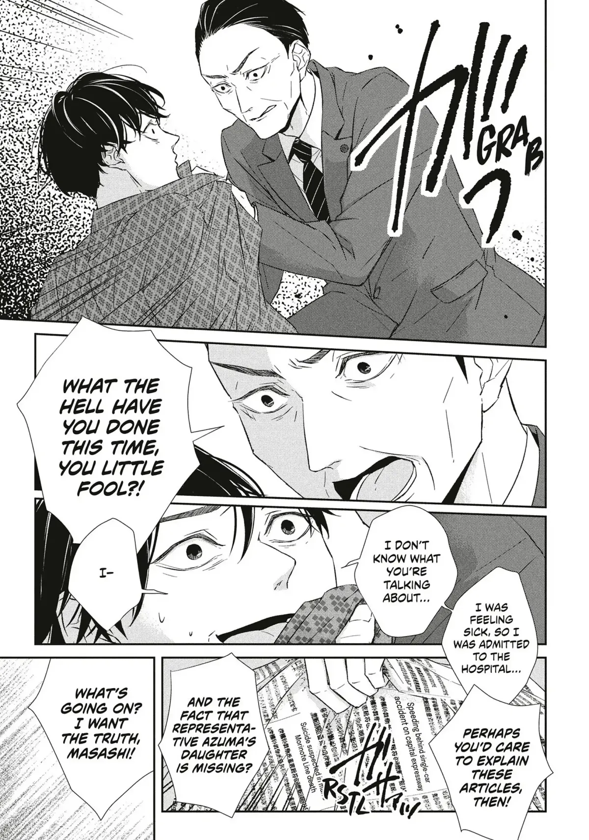 Abunai Aibou Chapter 16 page 20 - 