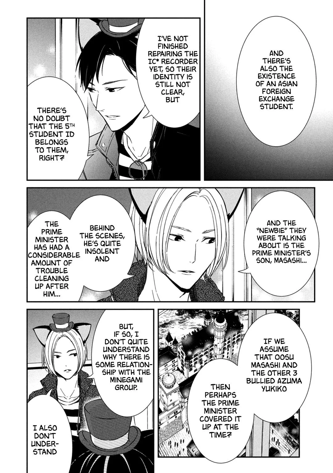 Abunai Aibou Chapter 7 page 7 - 