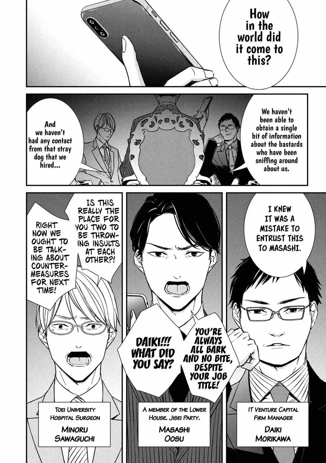 Abunai Aibou Chapter 8 page 8 - 