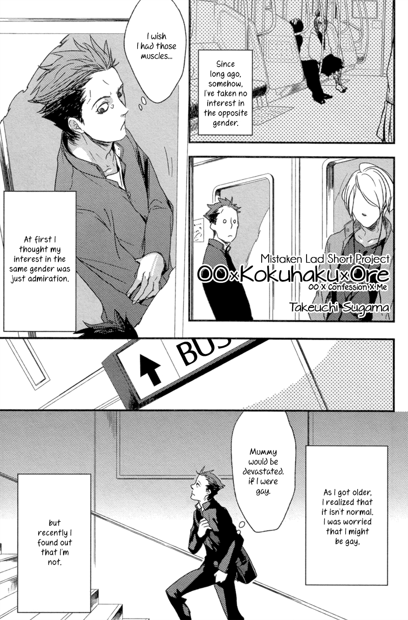Ã¢â€”â€¹Ã¢â€”â€¹ x Kokuhaku x Ore Chapter 1 page 2 - 