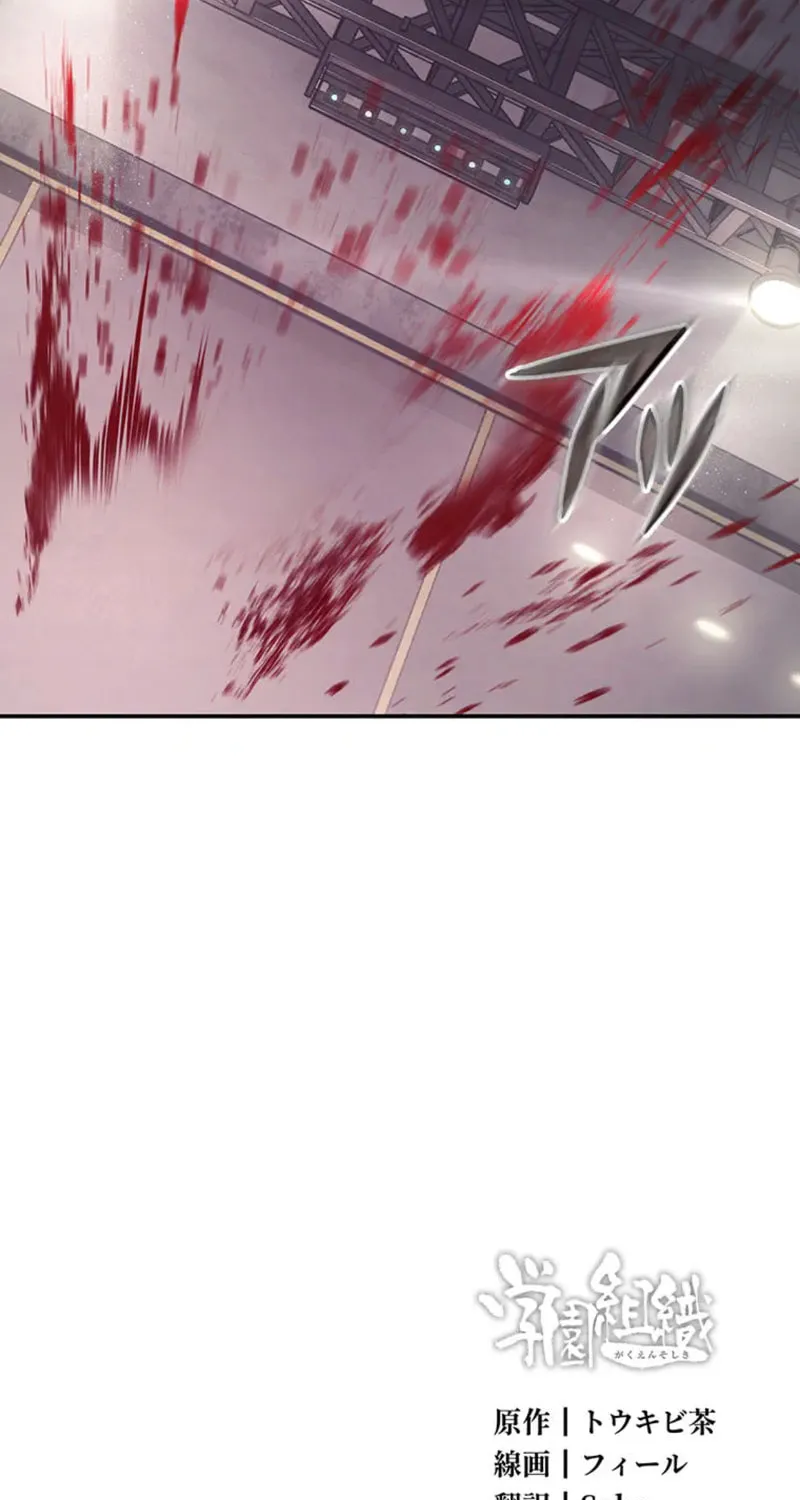 Academy Organization Chapter 20 page 87 - 