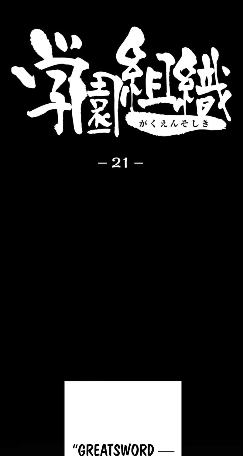 Academy Organization Chapter 21 page 29 - 