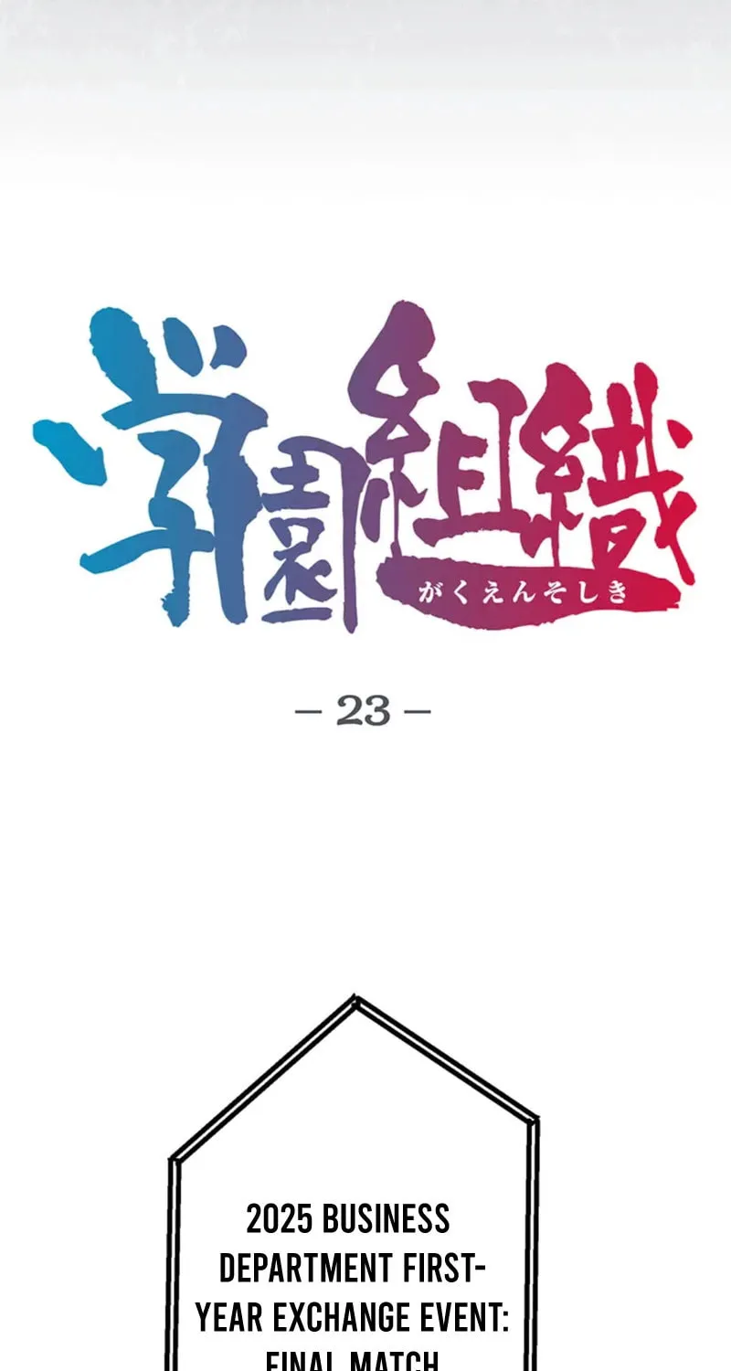 Academy Organization Chapter 23 page 32 - 