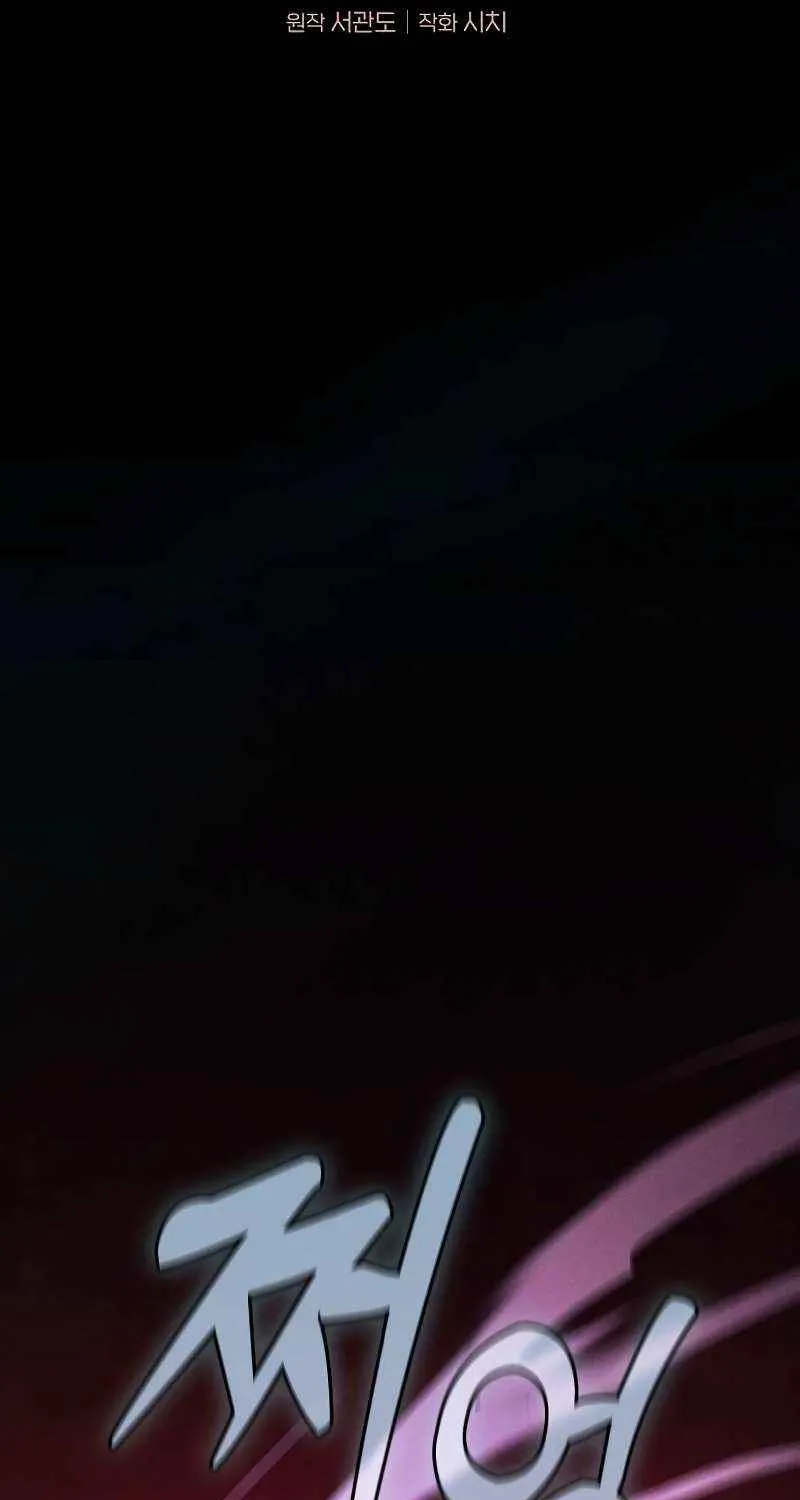 Academy’s Genius Swordmaster Chapter 100 page 21 - 