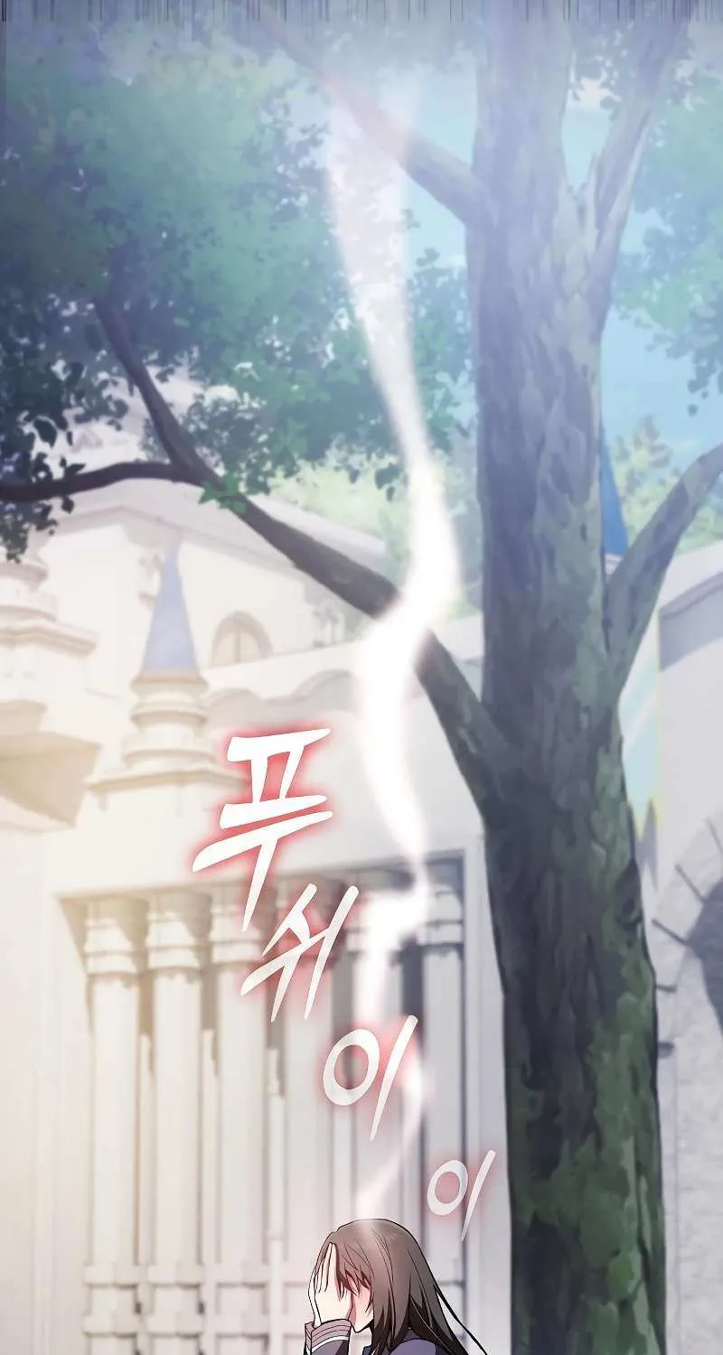 Academy’s Genius Swordmaster Chapter 103 page 79 - 