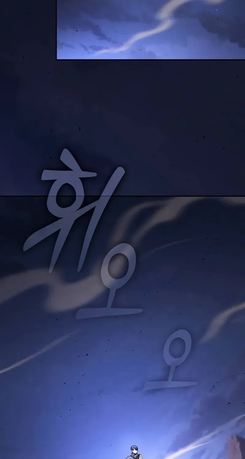 Academy’s Genius Swordmaster Chapter 108 page 5 - 
