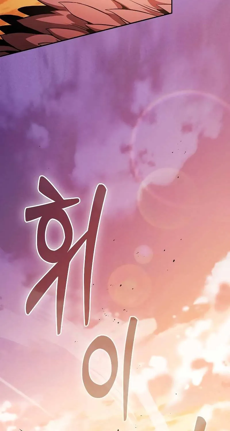 Academy’s Genius Swordmaster Chapter 109 page 3 - 