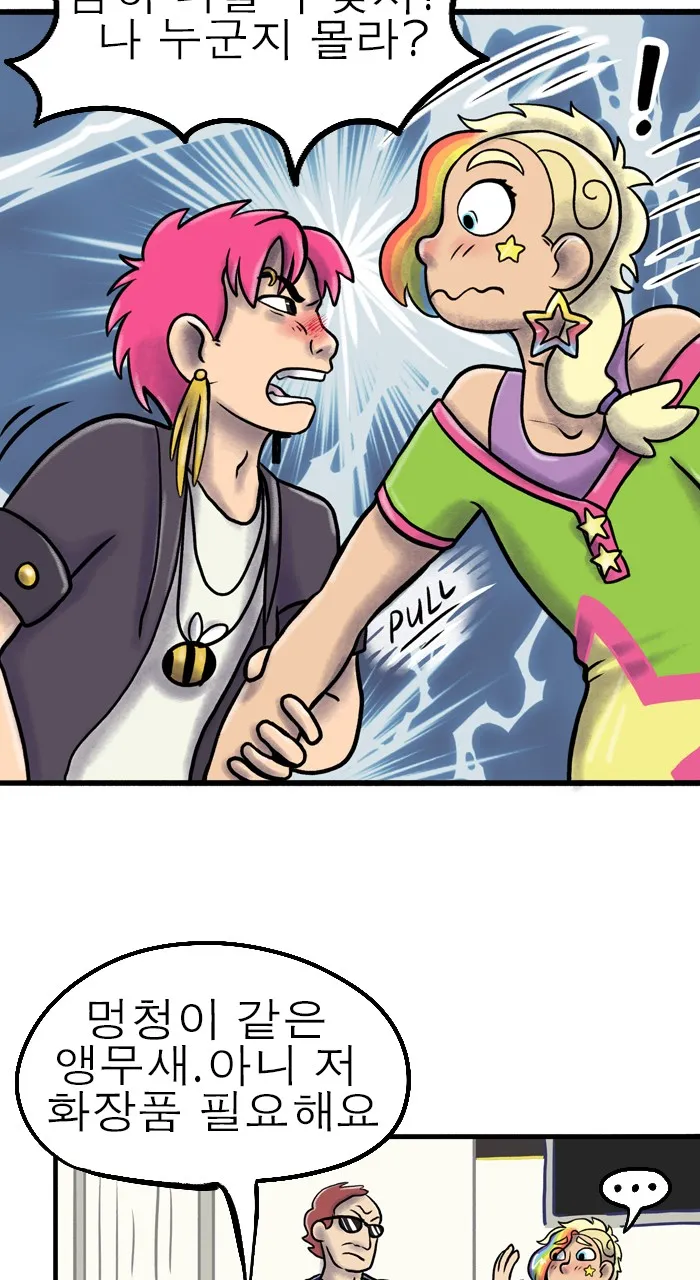 Acception Chapter 115 page 8 - 