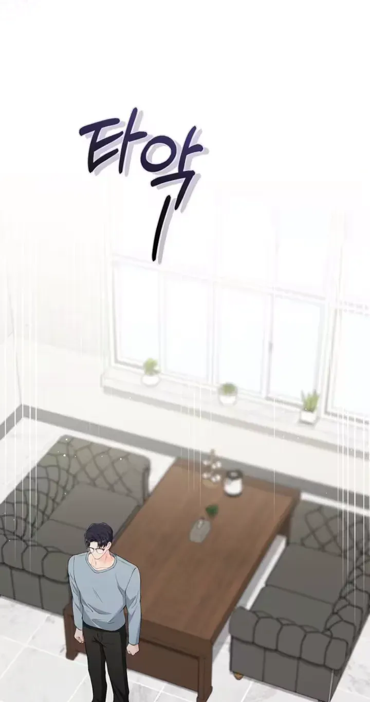 Accidental Romance Chapter 24 page 19 - 
