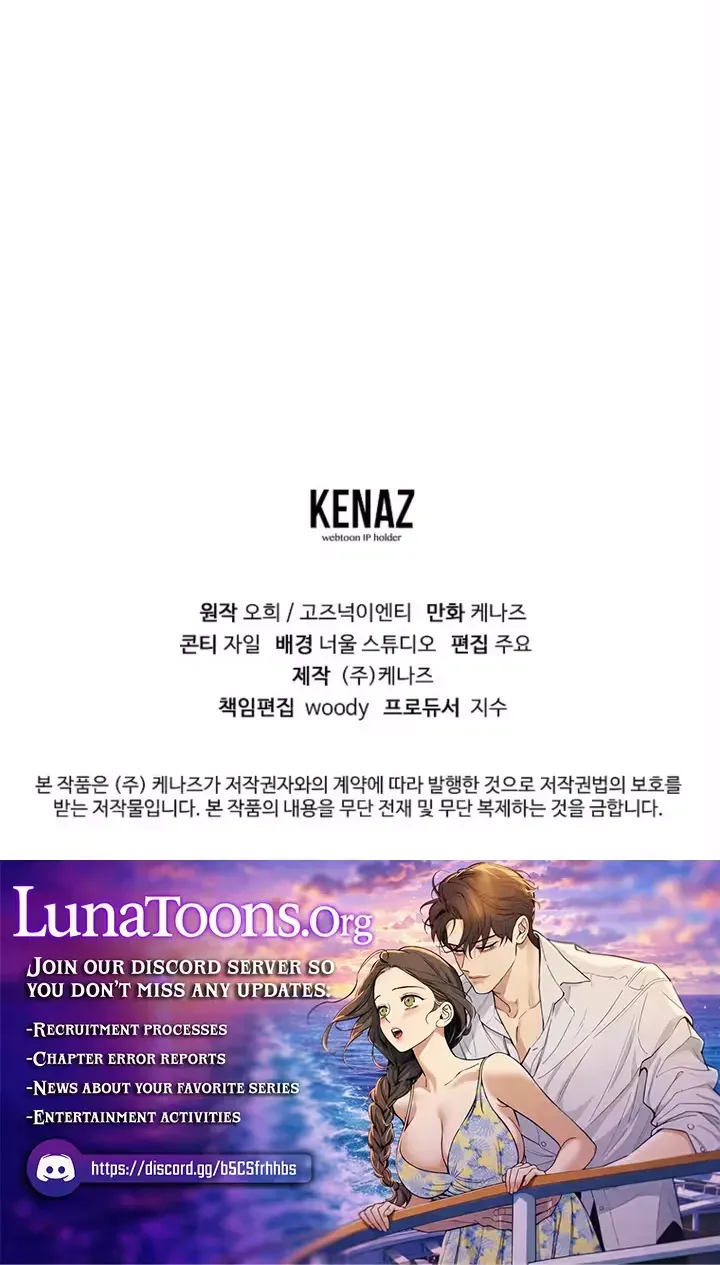 Accidental Romance Chapter 28 page 82 - 