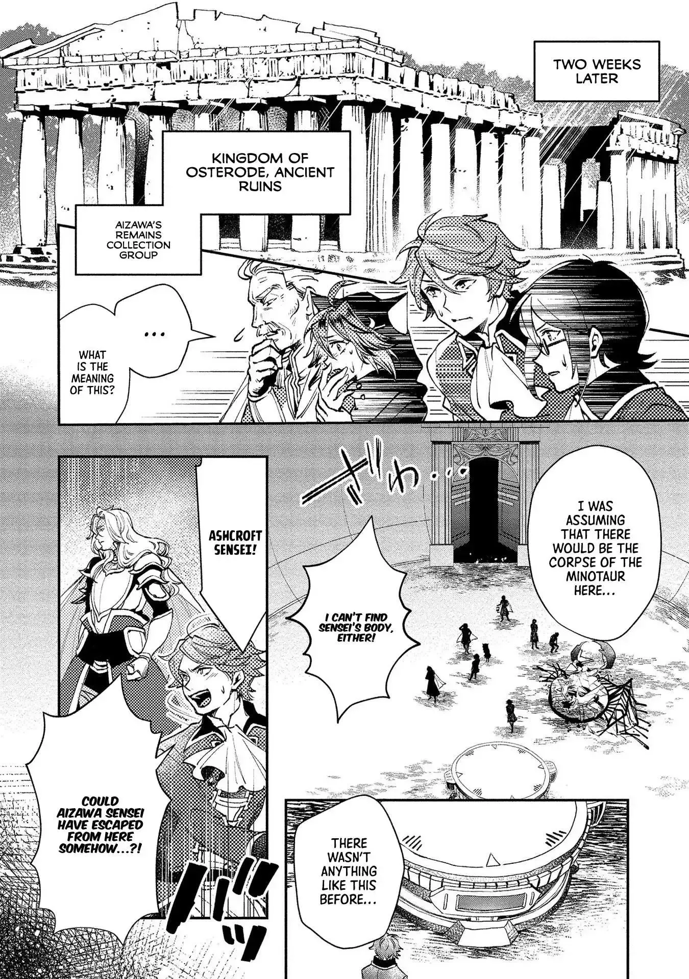 Accidentally Summoned Teacher and Mechanical Girl Chapter 4 page 19 - 
