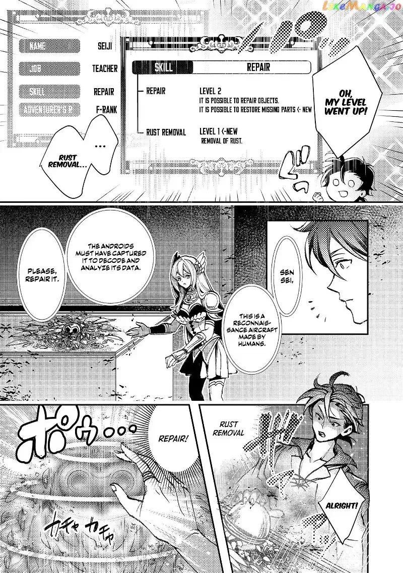 Accidentally Summoned Teacher and Mechanical Girl Chapter 6 page 30 - 