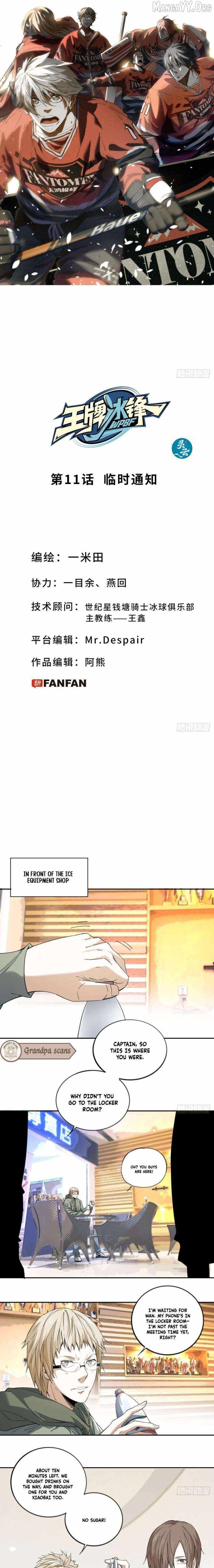 Ace Ice Blade Chapter 11 page 1 - 