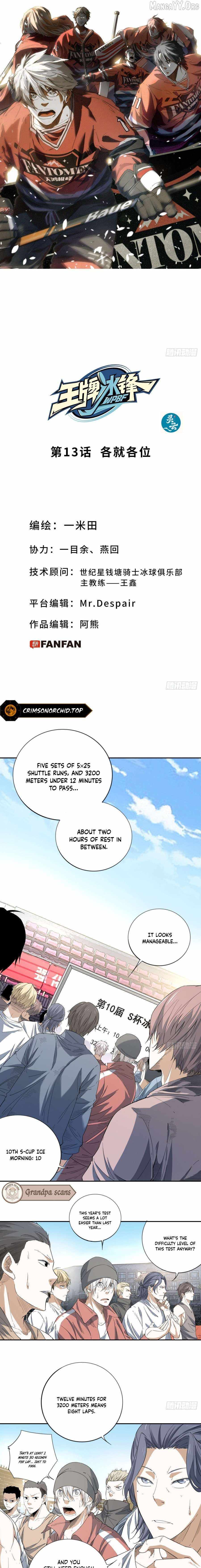 Ace Ice Blade Chapter 13 page 2 - 