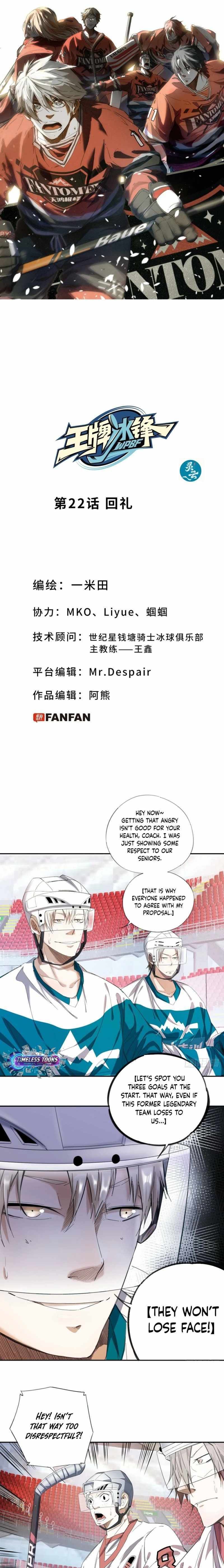 Ace Ice Blade Chapter 22 page 2 - 