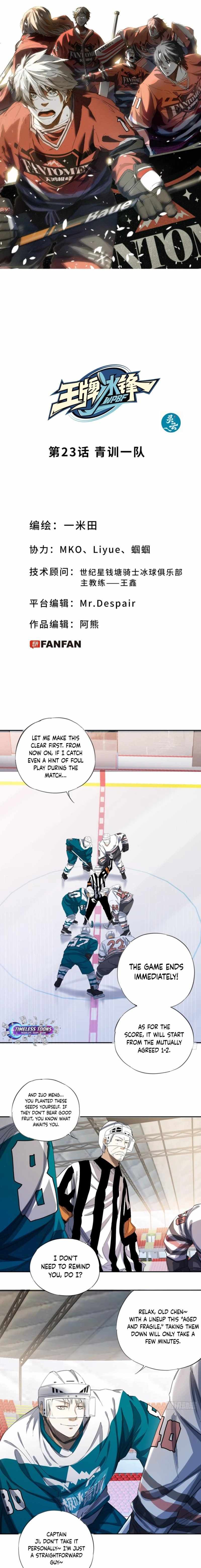 Ace Ice Blade Chapter 23 page 2 - 