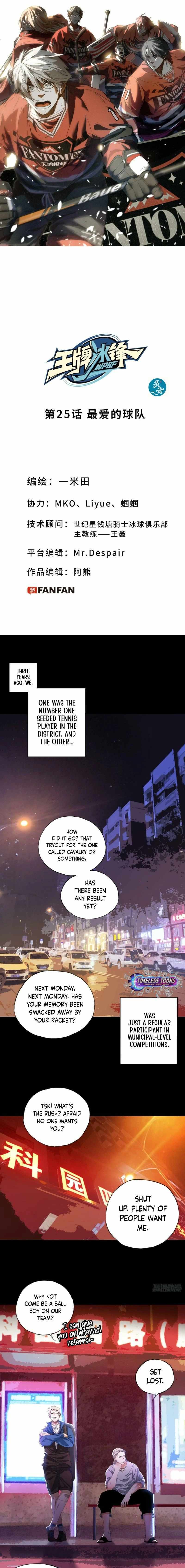 Ace Ice Blade Chapter 25 page 2 - 