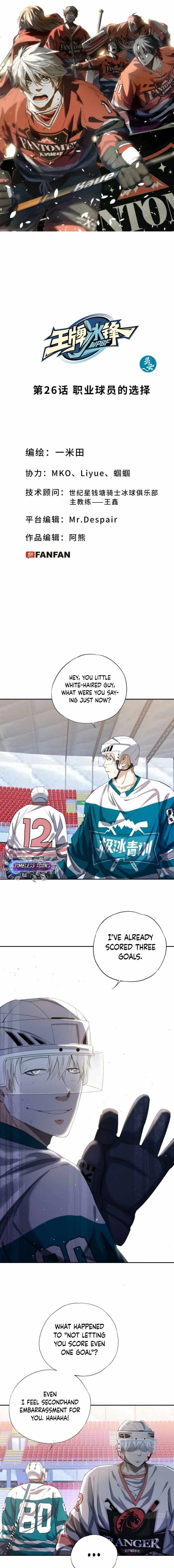 Ace Ice Blade Chapter 26 page 1 - 