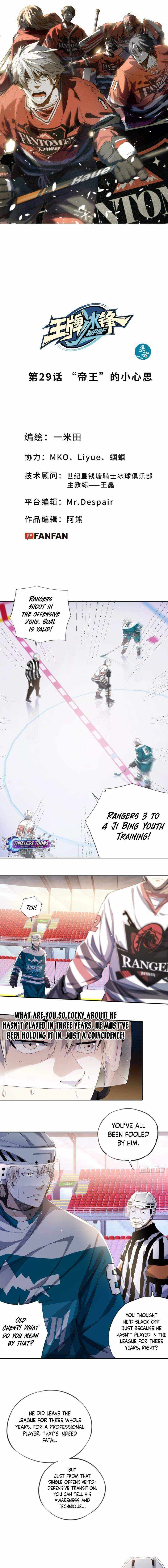 Ace Ice Blade Chapter 29 page 2 - 