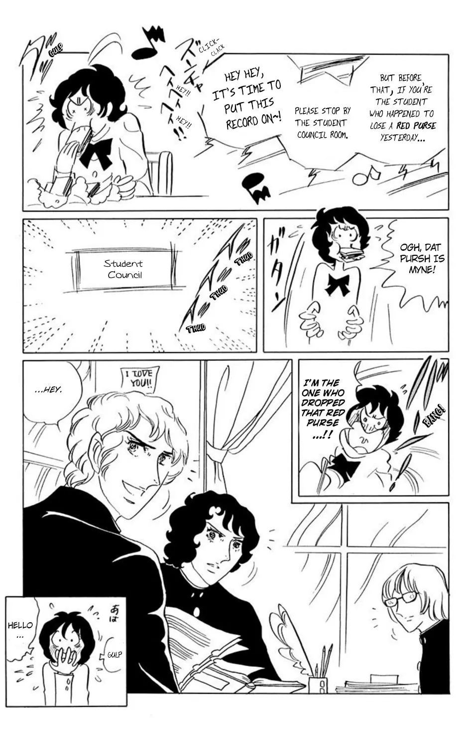 Ace o Nerae! Chapter 23 page 6 - 