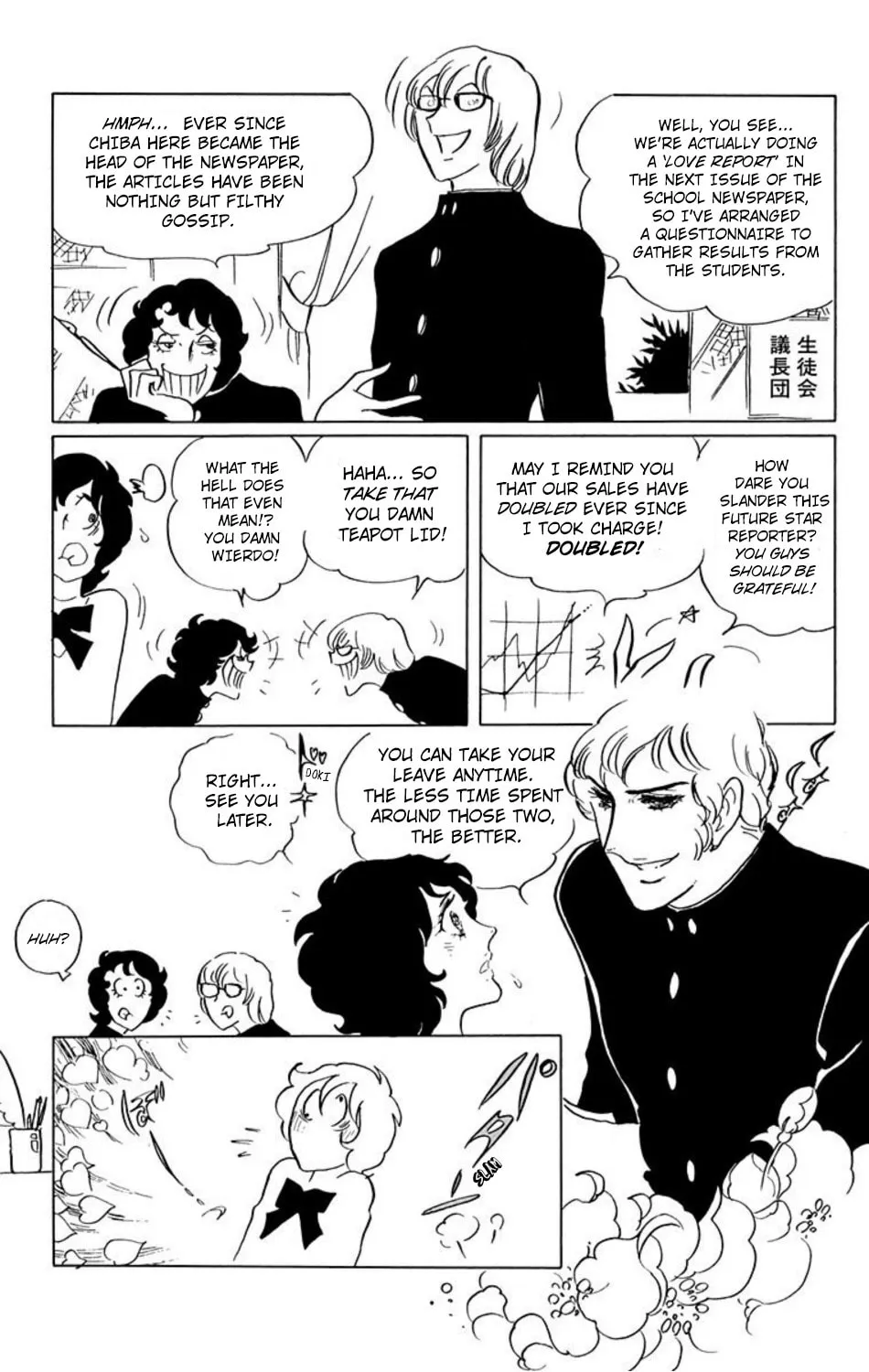 Ace o Nerae! Chapter 23 page 8 - 
