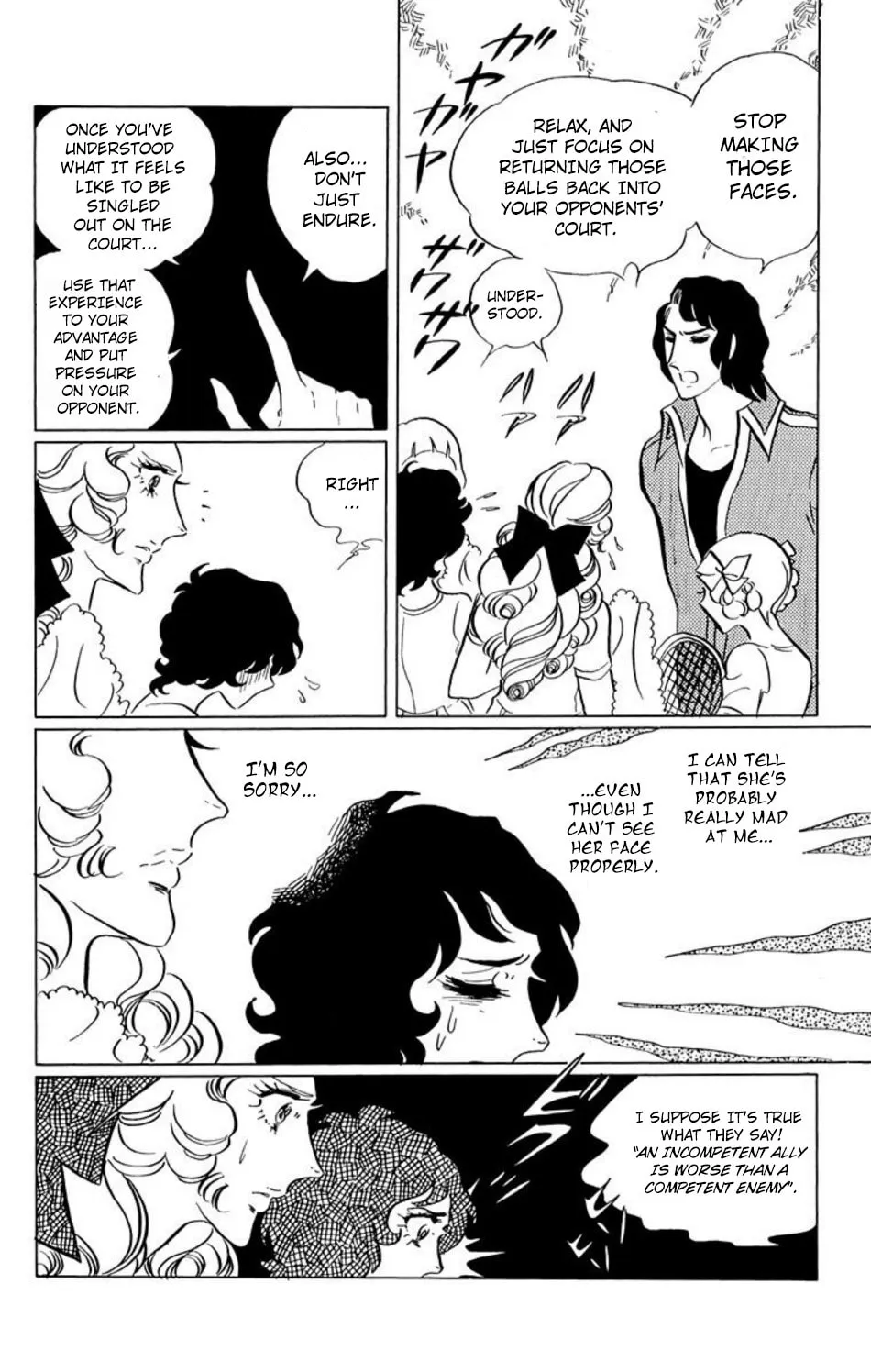 Ace o Nerae! Chapter 30 page 3 - 