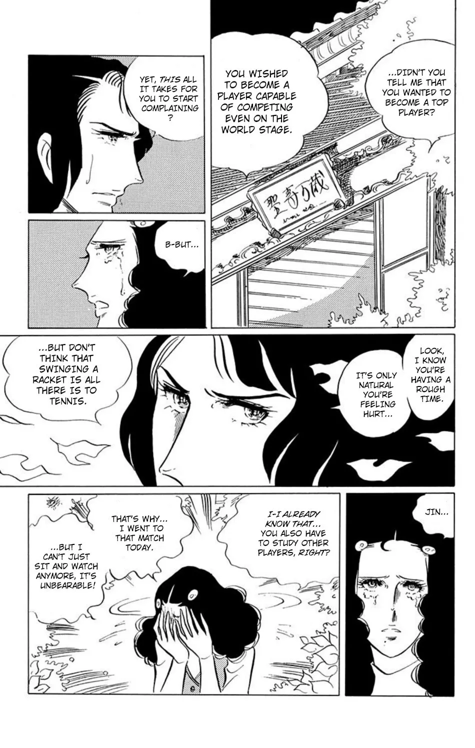 Ace o Nerae! Chapter 33 page 13 - 