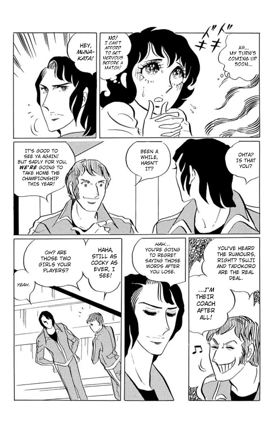 Ace o Nerae! Chapter 34 page 12 - 